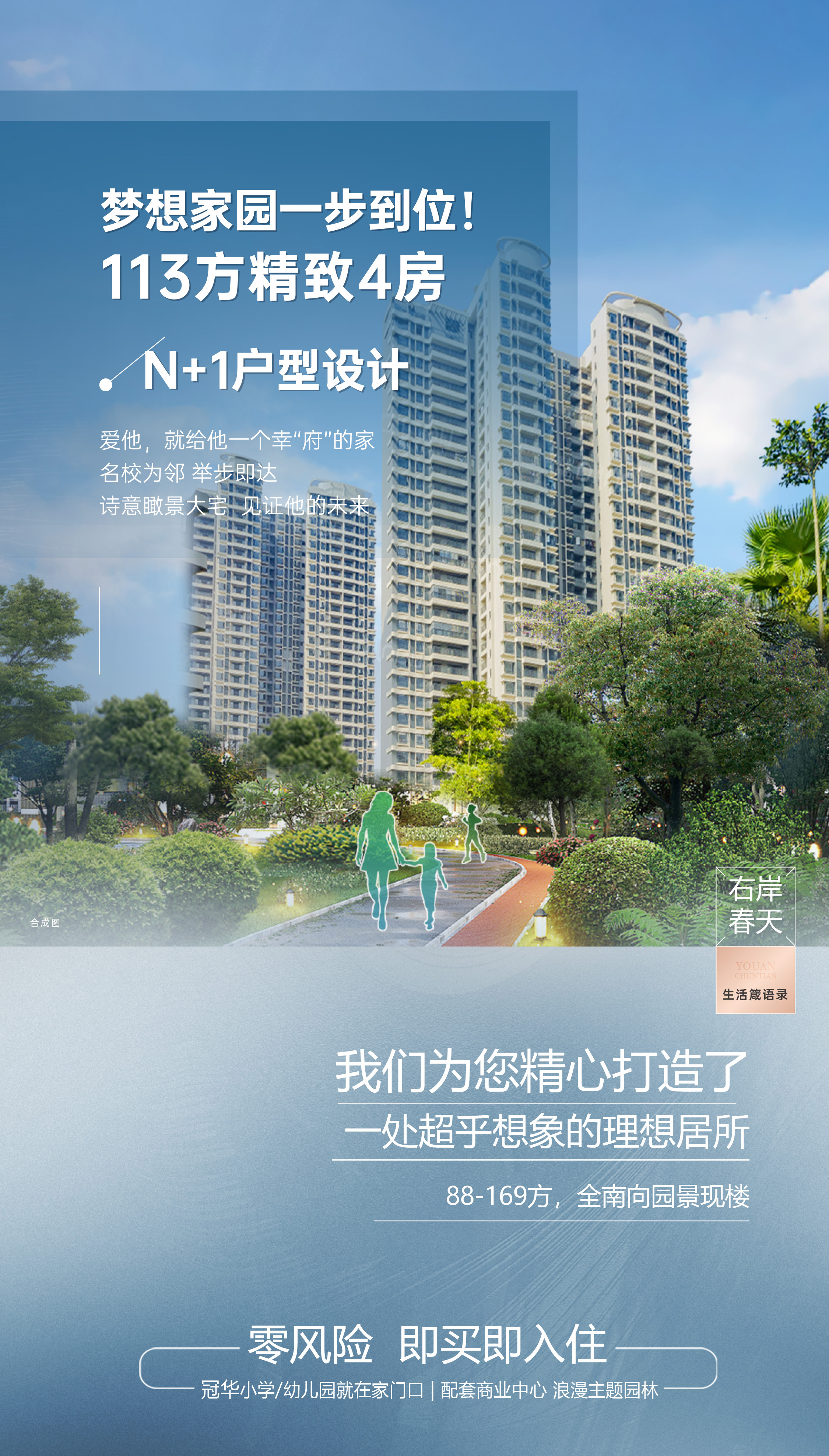 佛山房产
